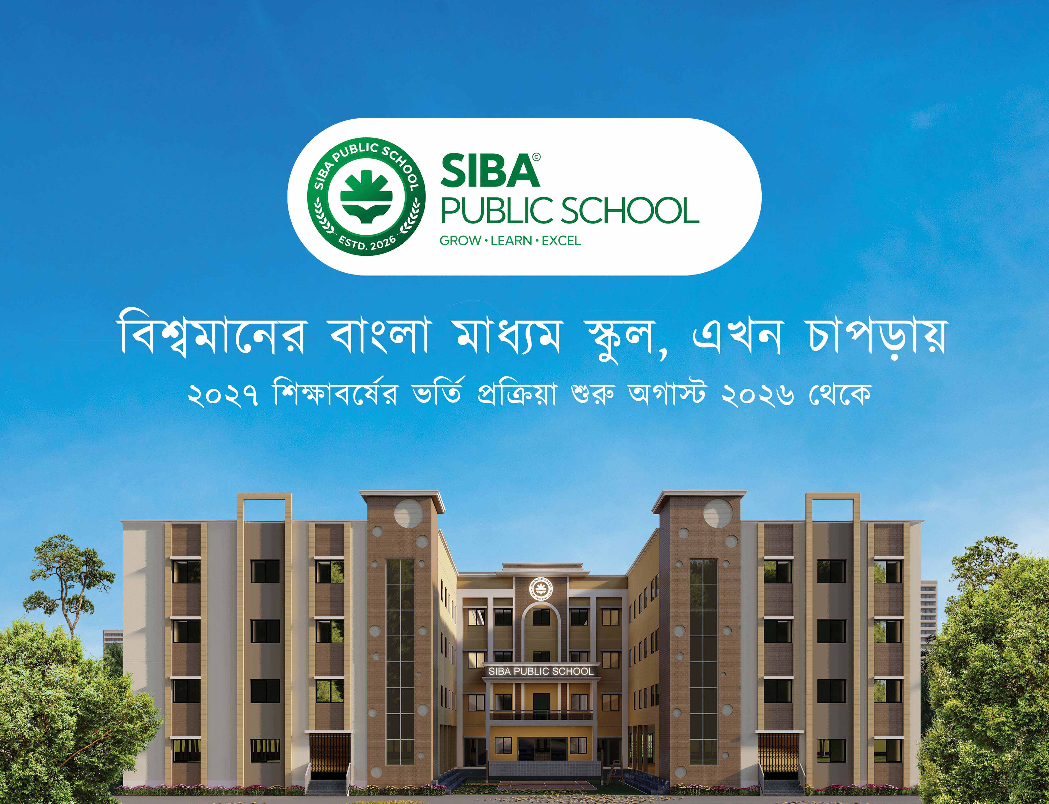 School Building